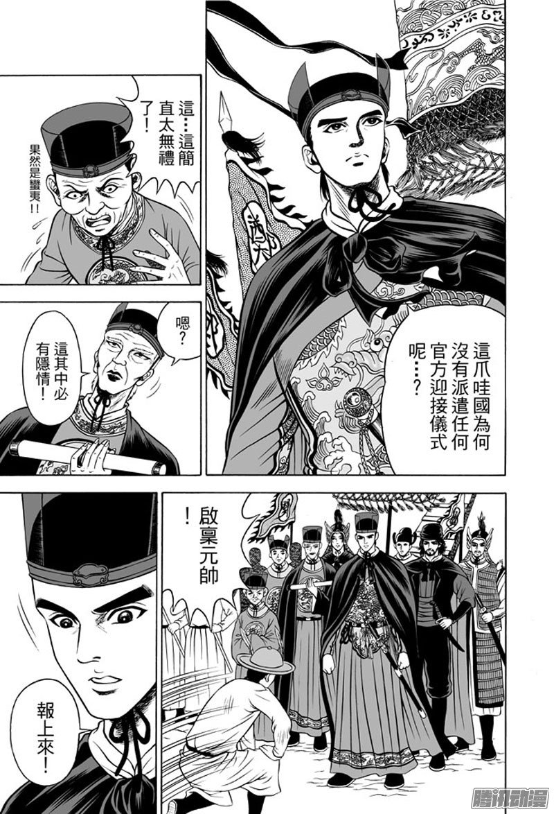 黄金血燕（一）