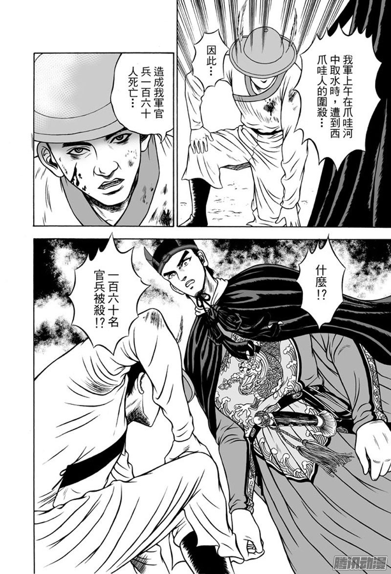 黄金血燕（一）