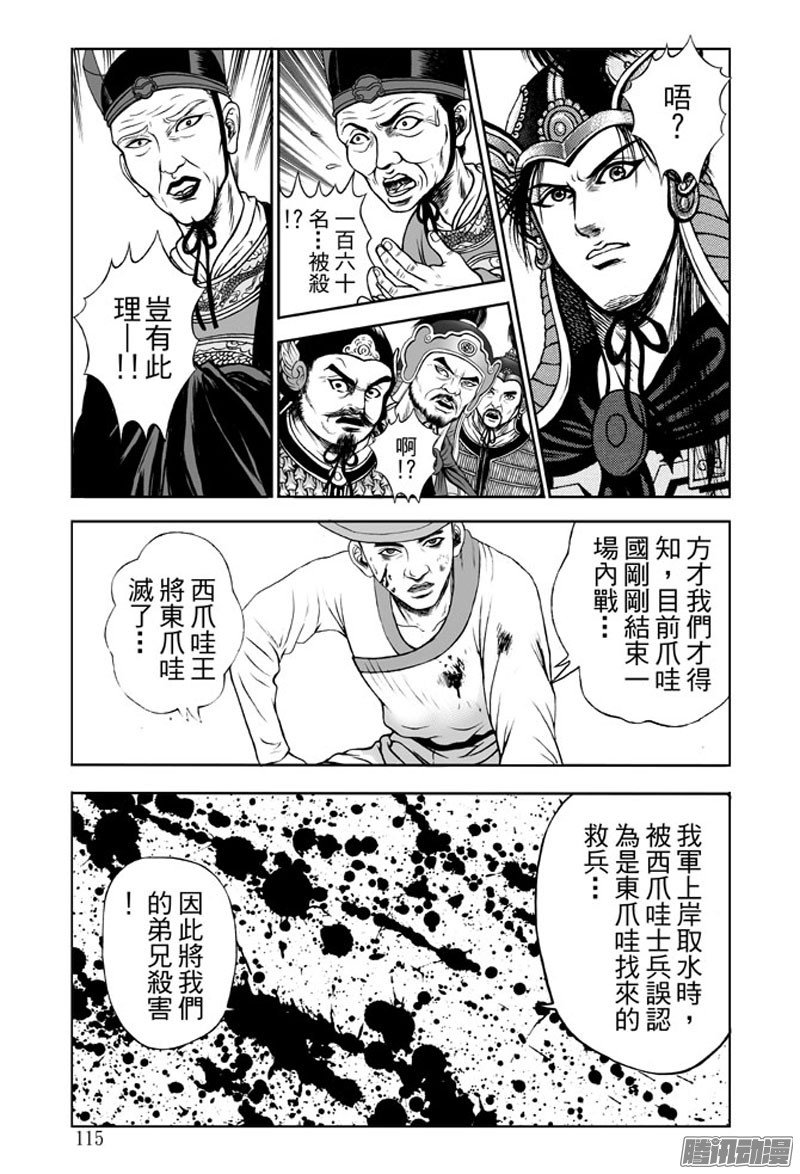 黄金血燕（一）