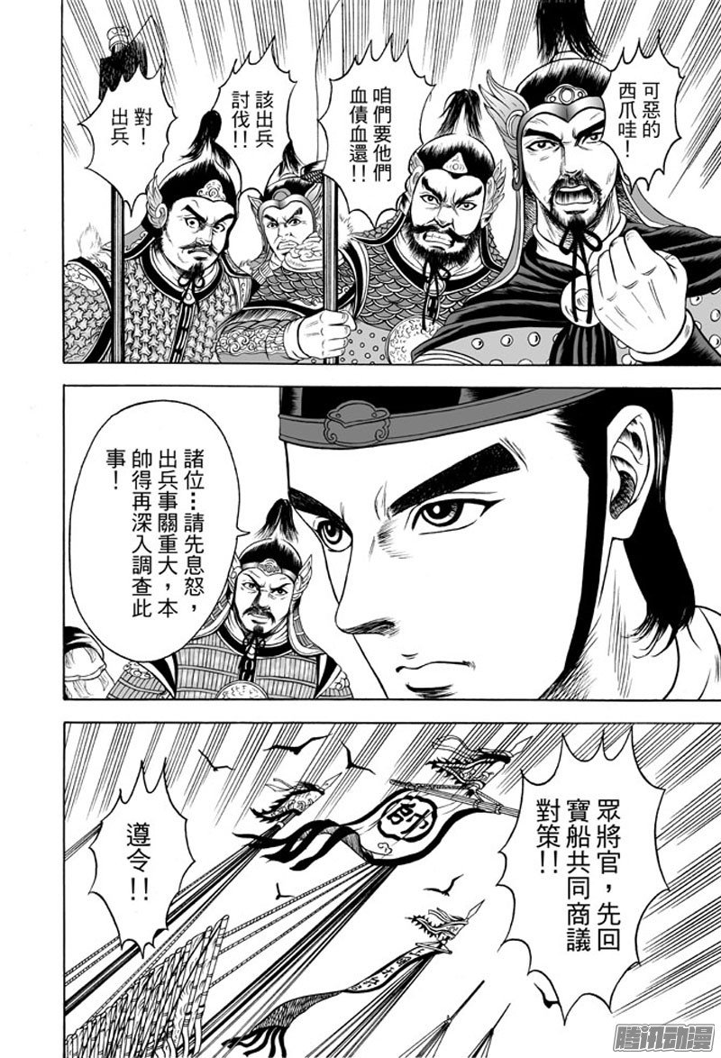 黄金血燕（一）