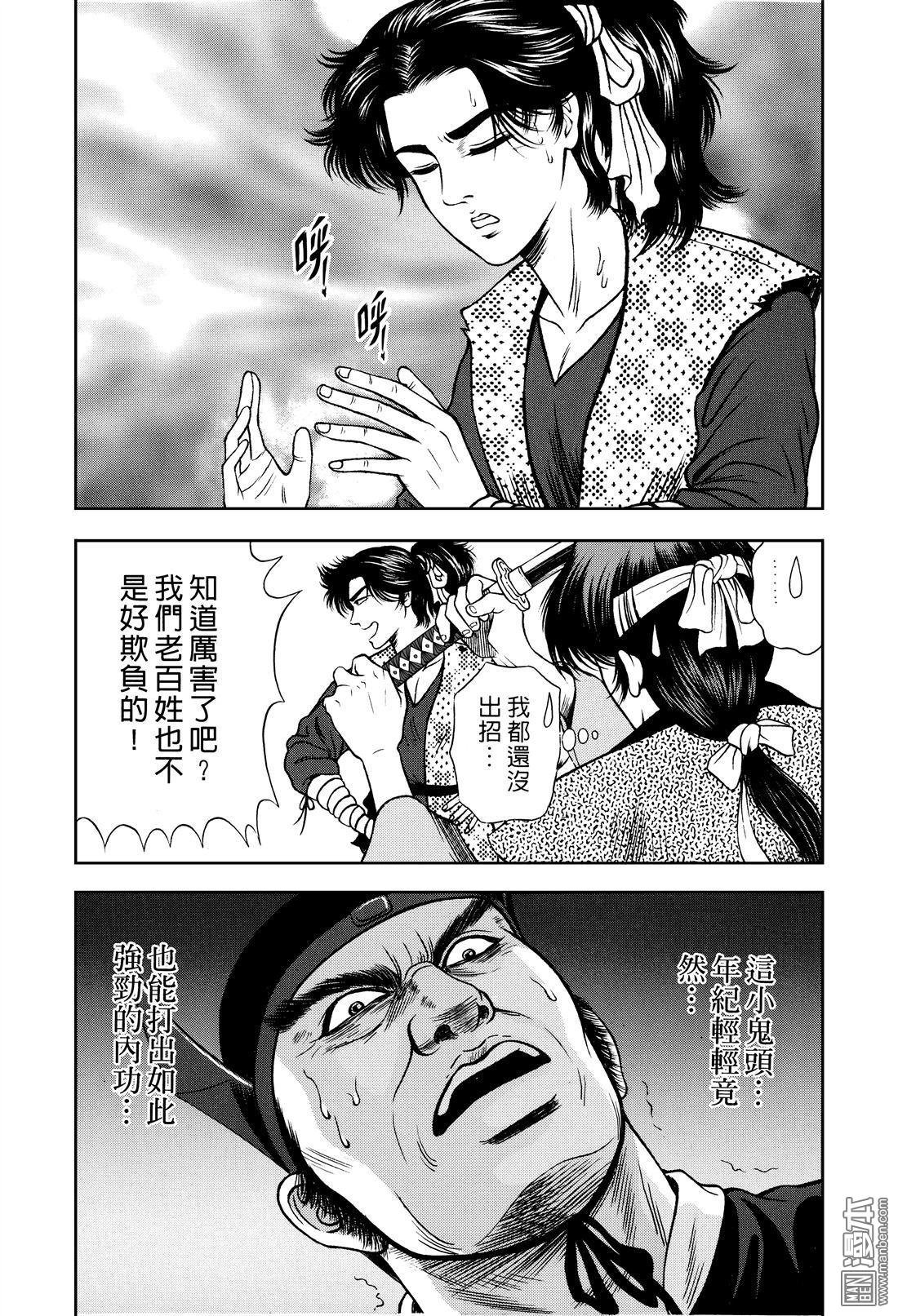 第6话