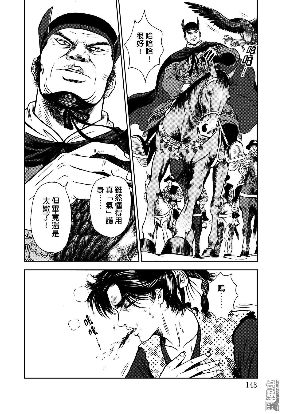 第6话