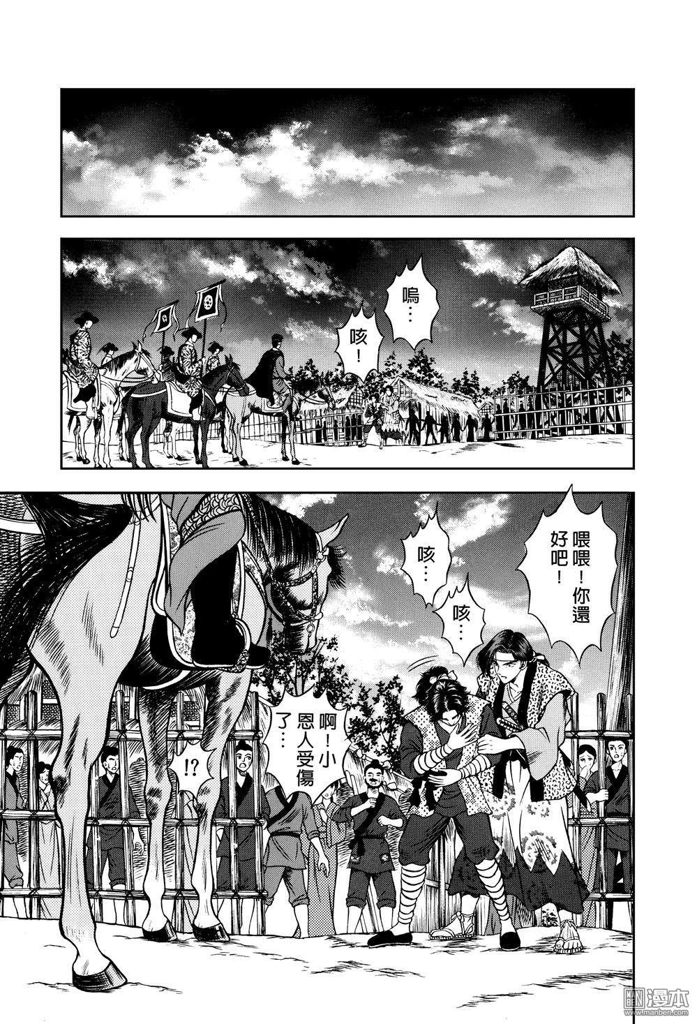 第6话