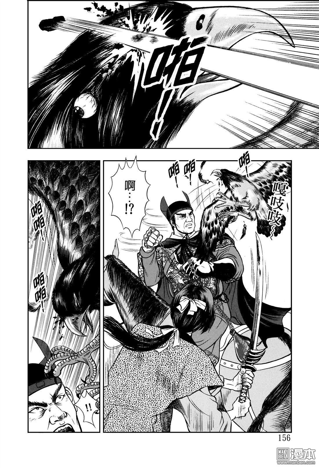 第6话