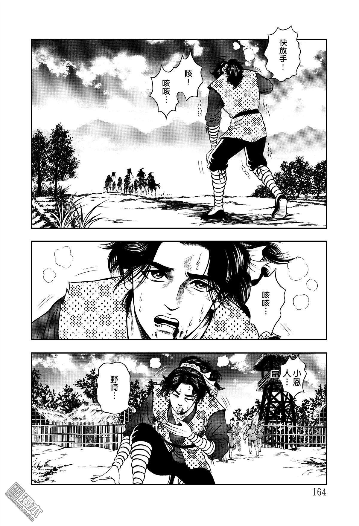 第6话