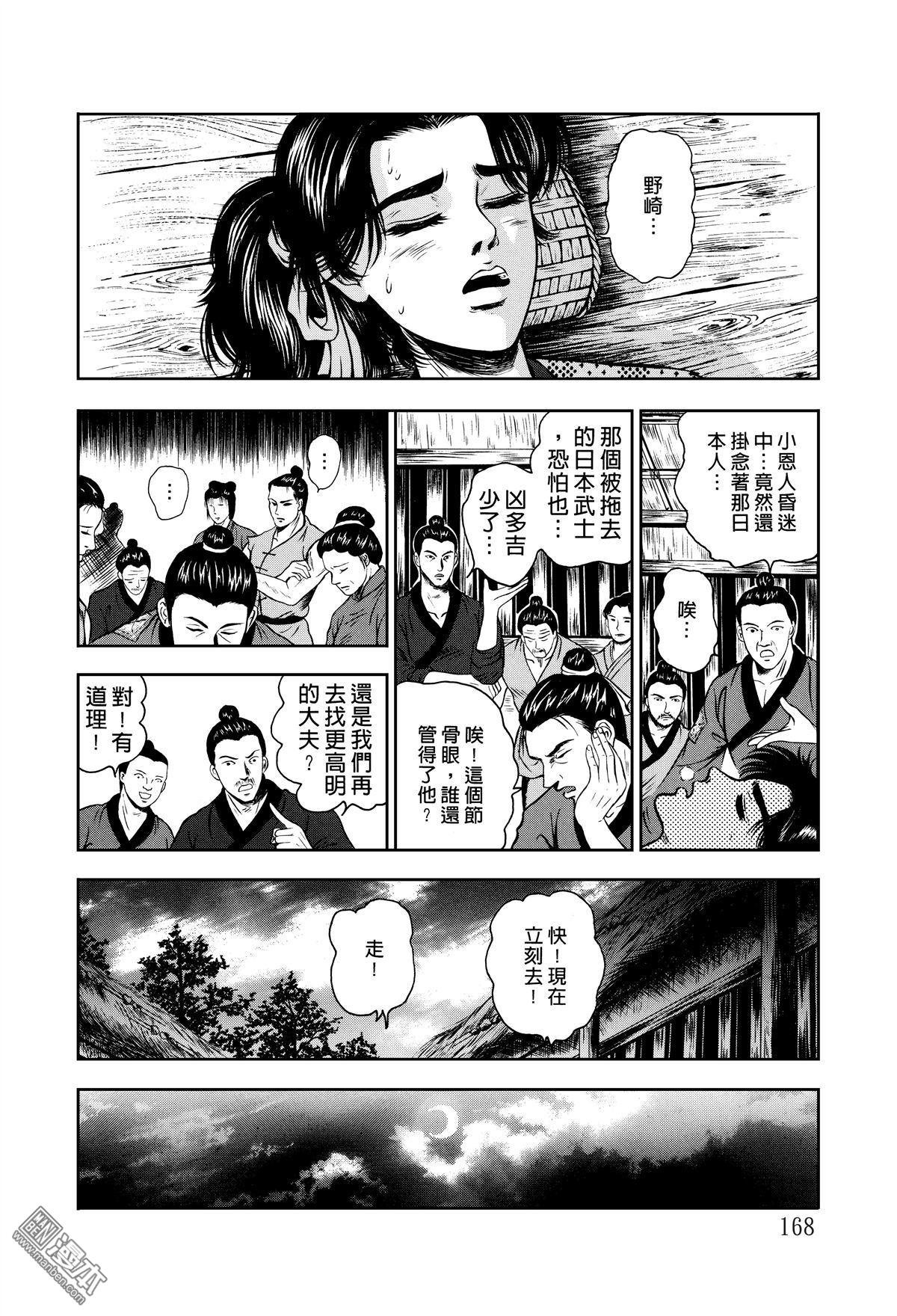 第6话