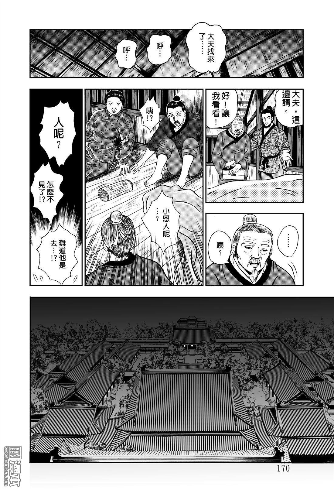 第6话
