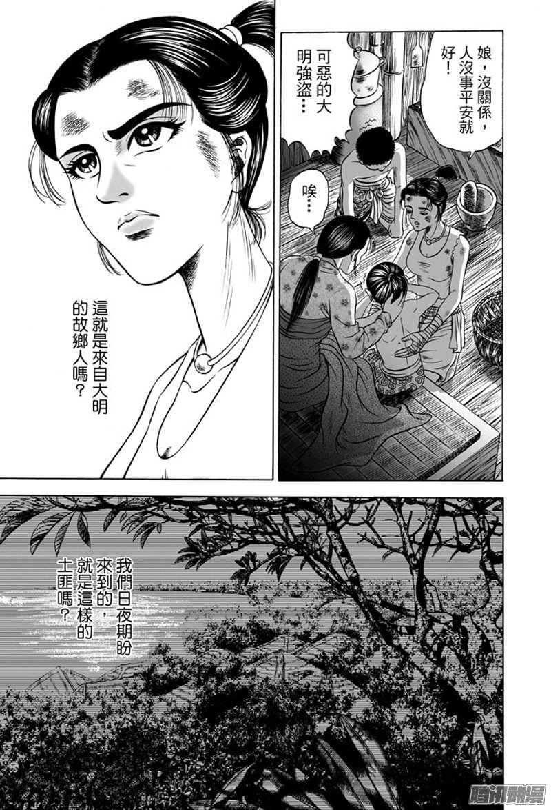 黄金血燕（二）
