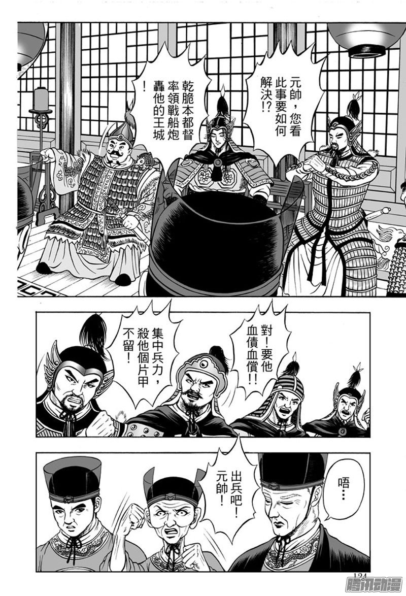 黄金血燕（二）