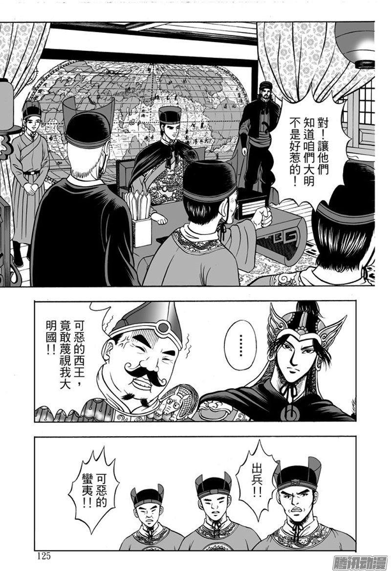 黄金血燕（二）