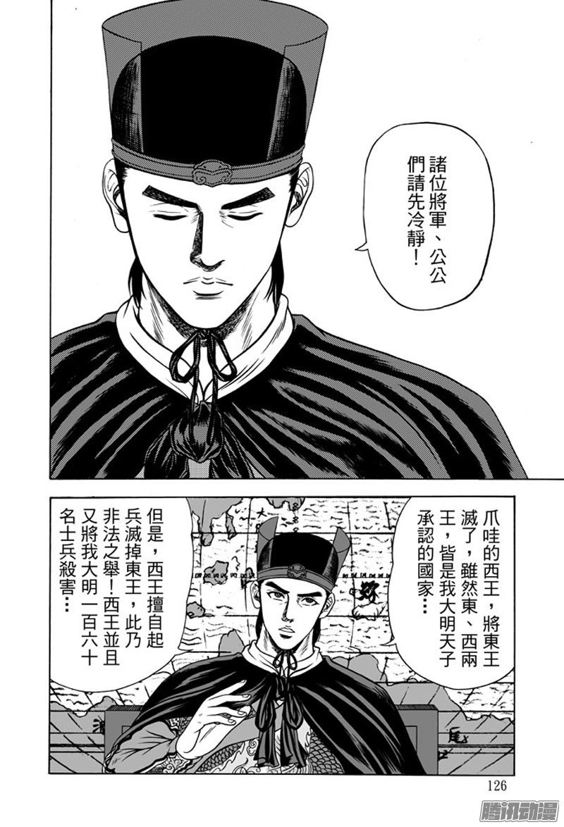 黄金血燕（二）