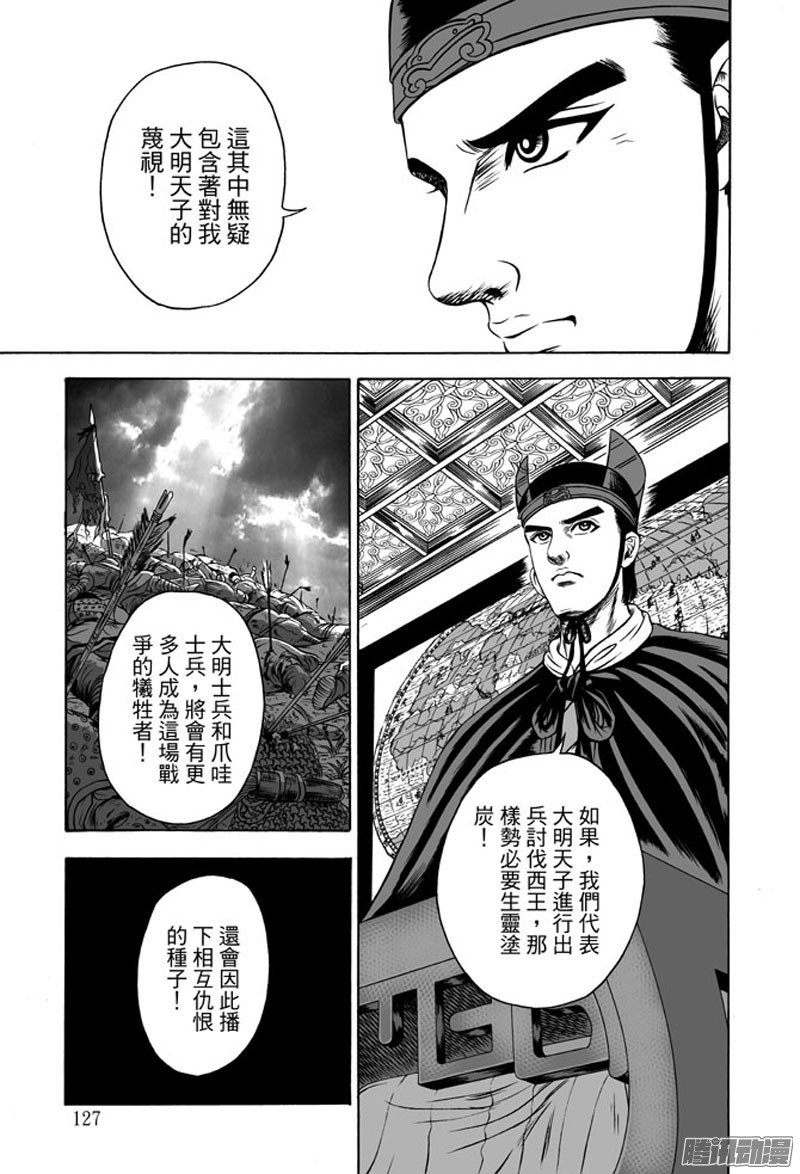 黄金血燕（二）