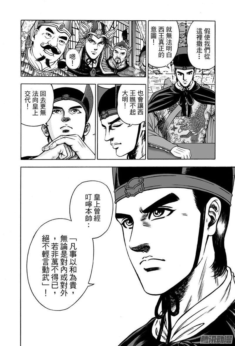 黄金血燕（二）