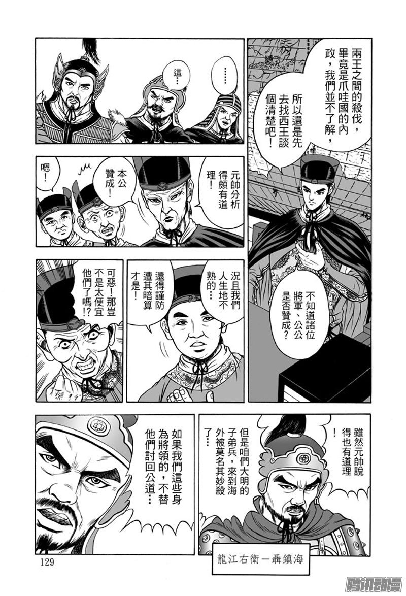 黄金血燕（二）