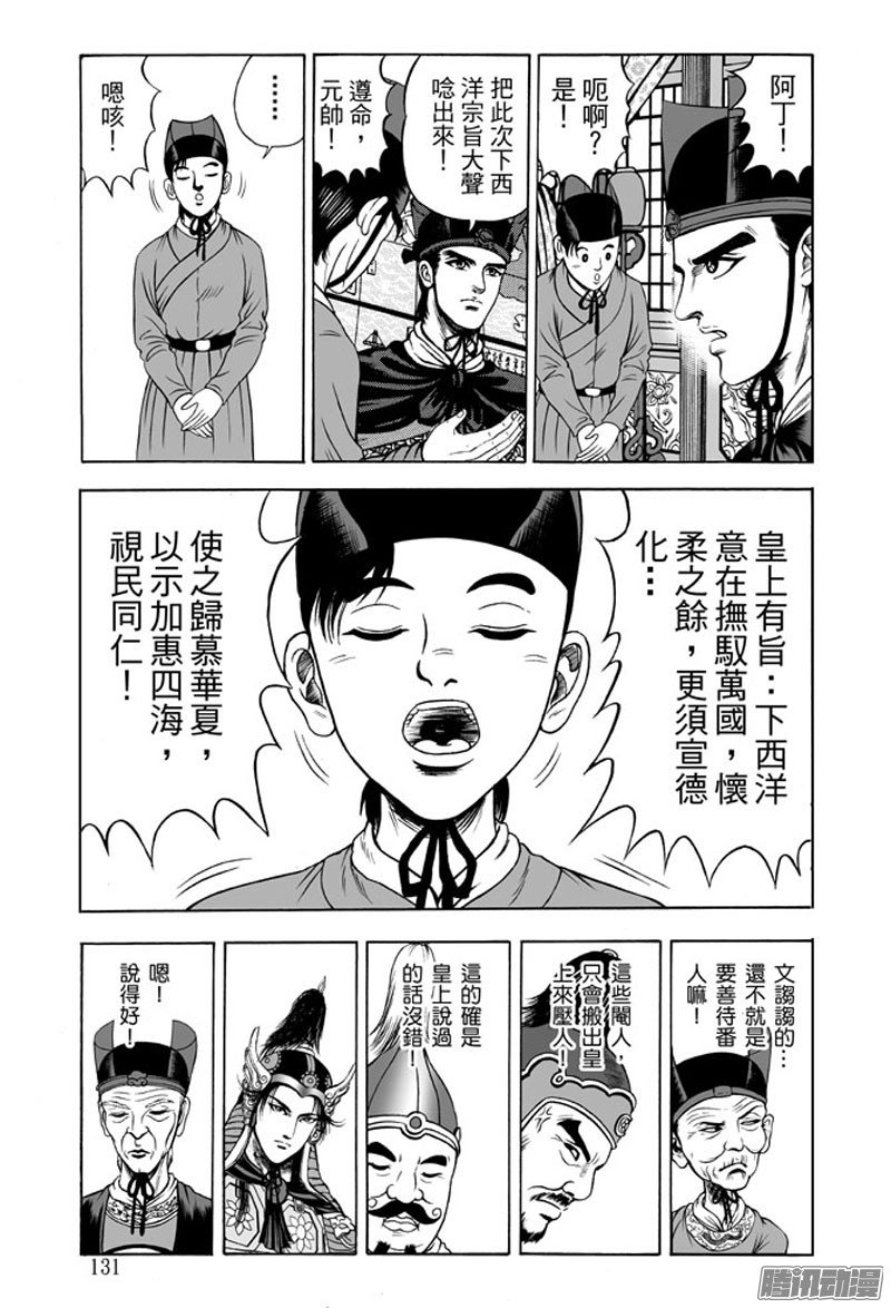 黄金血燕（二）