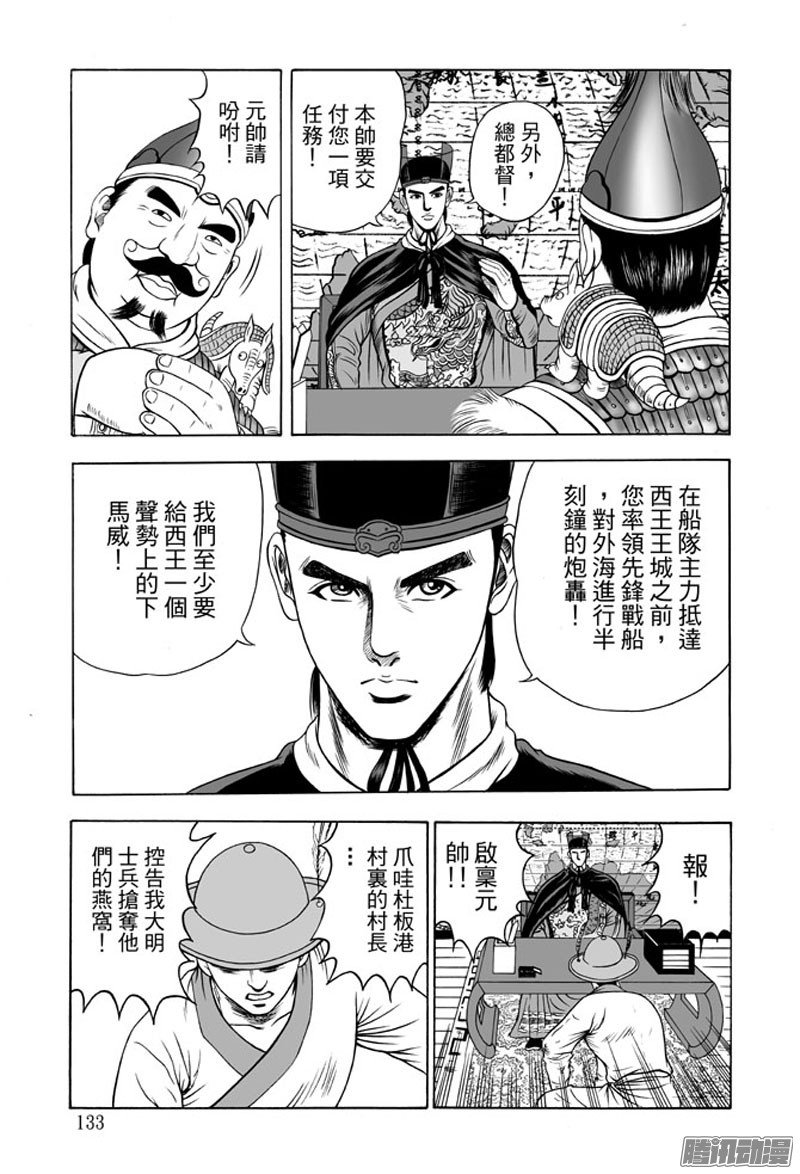 黄金血燕（二）