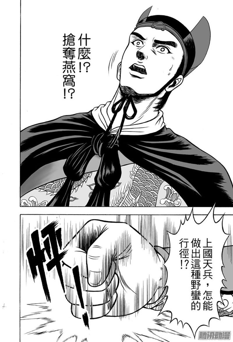 黄金血燕（二）