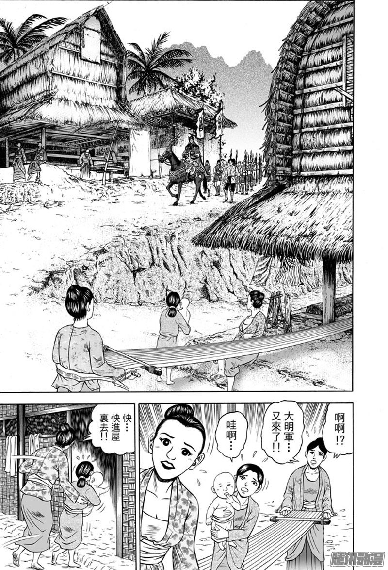 黄金血燕（三）