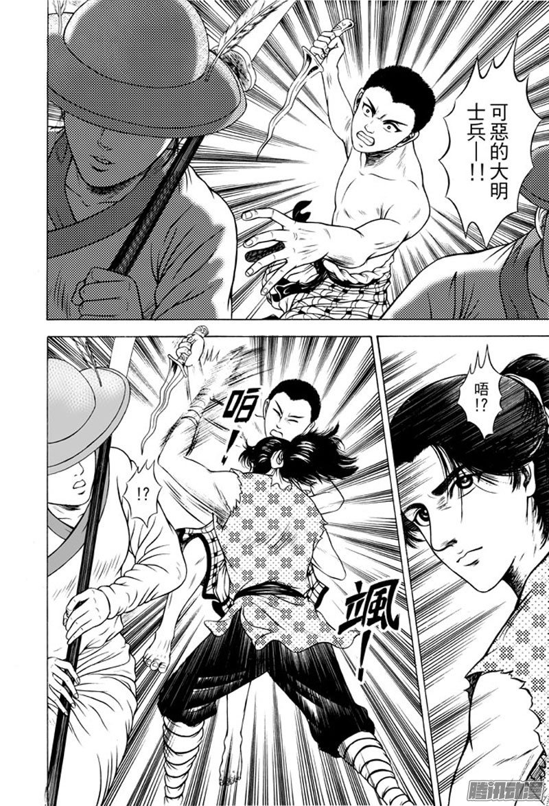 黄金血燕（三）