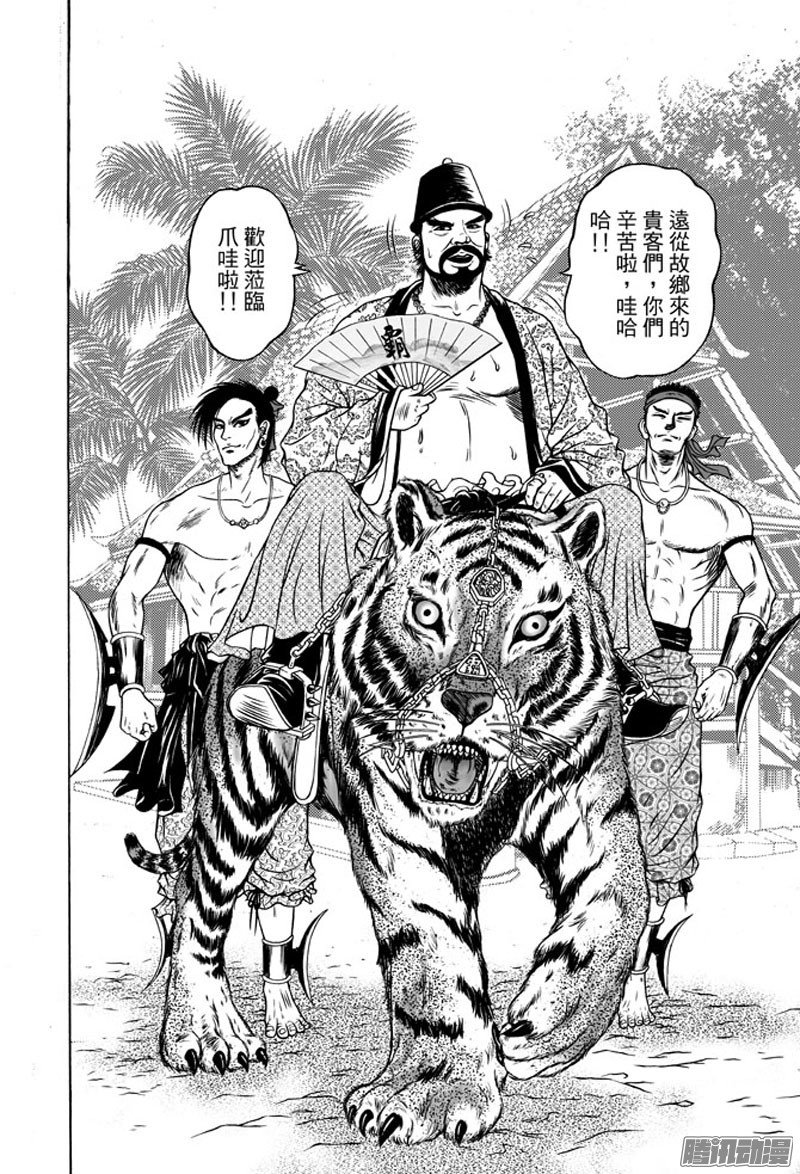 黄金血燕（三）