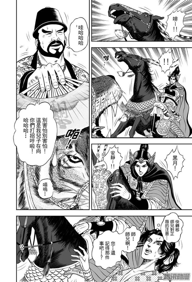 黄金血燕（三）