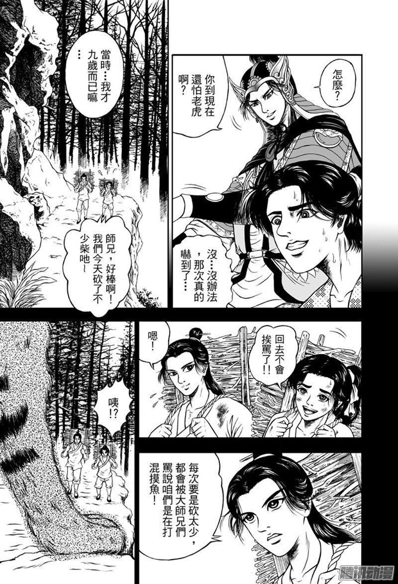 黄金血燕（三）