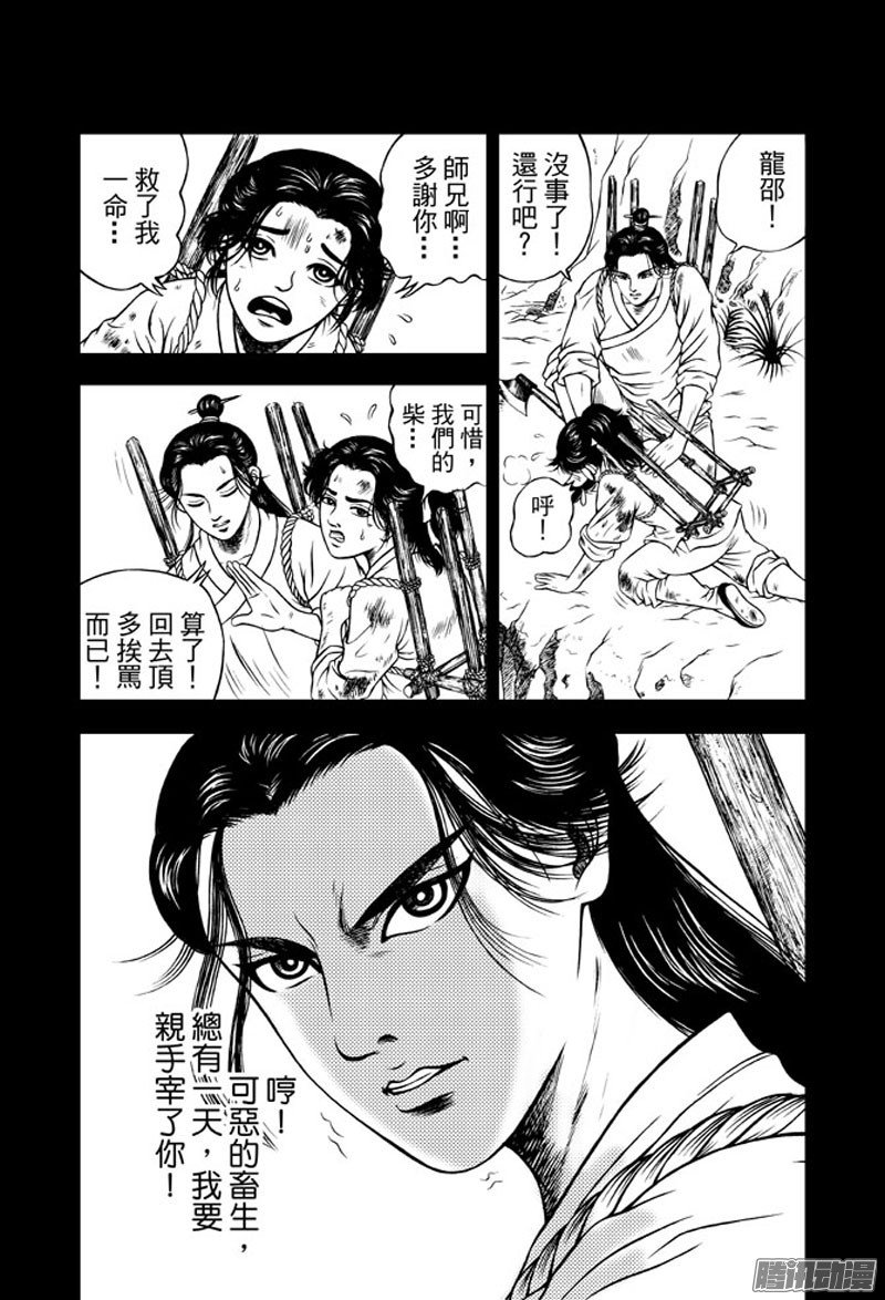 黄金血燕（三）