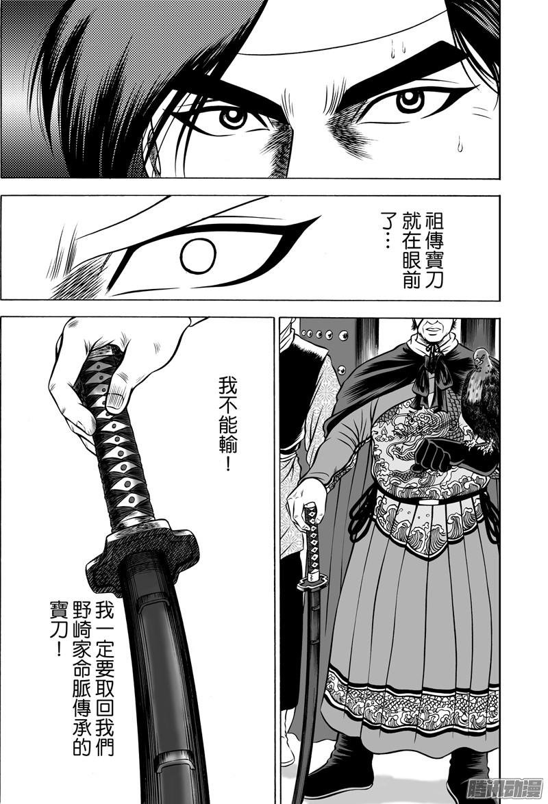 独闯锦衣卫（二）