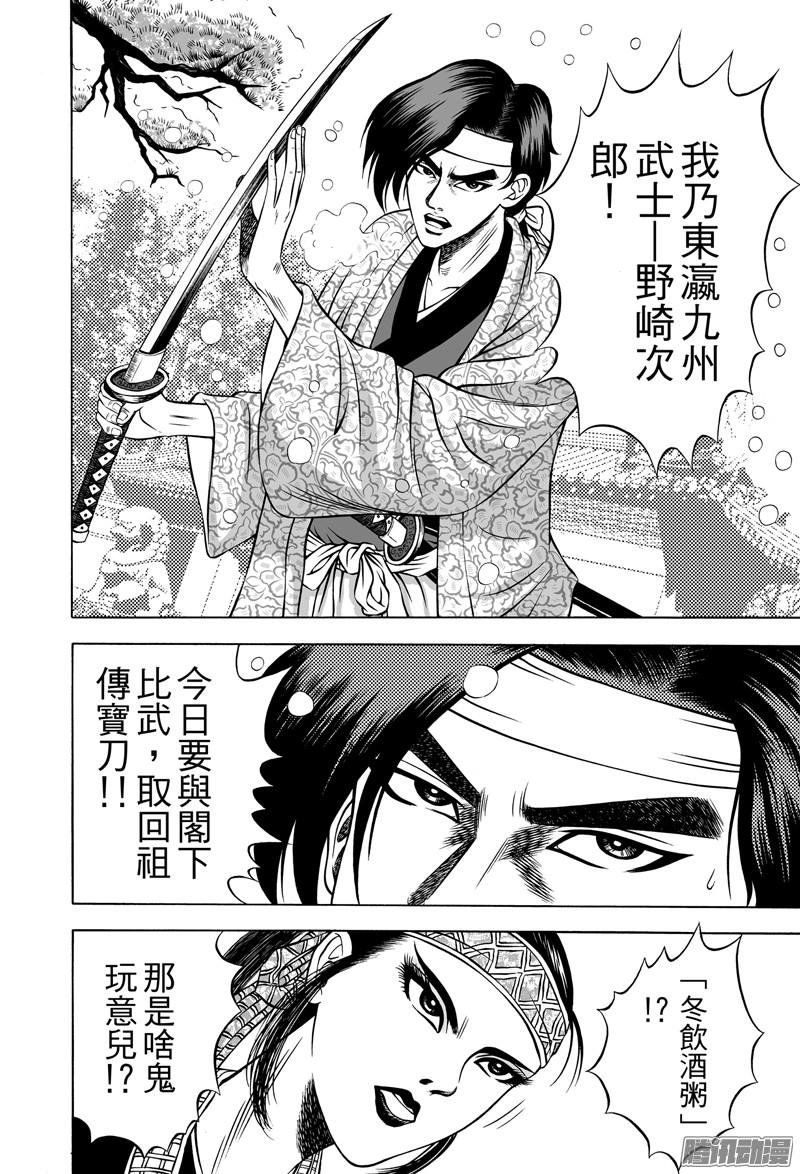 独闯锦衣卫（二）