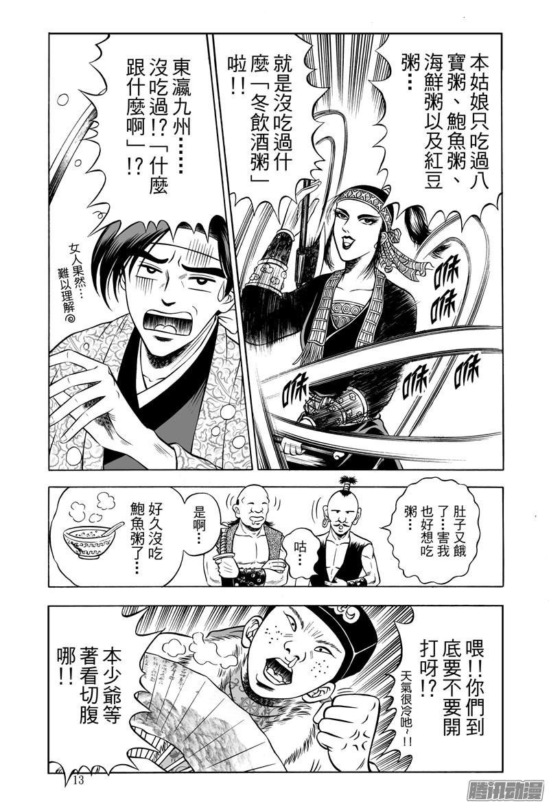 独闯锦衣卫（二）