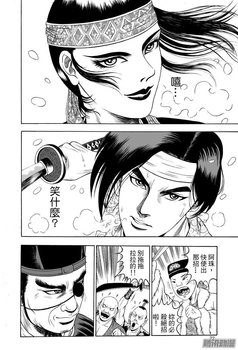 独闯锦衣卫（二）
