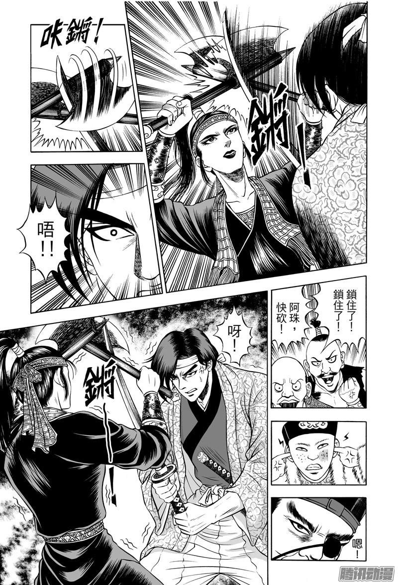 独闯锦衣卫（二）