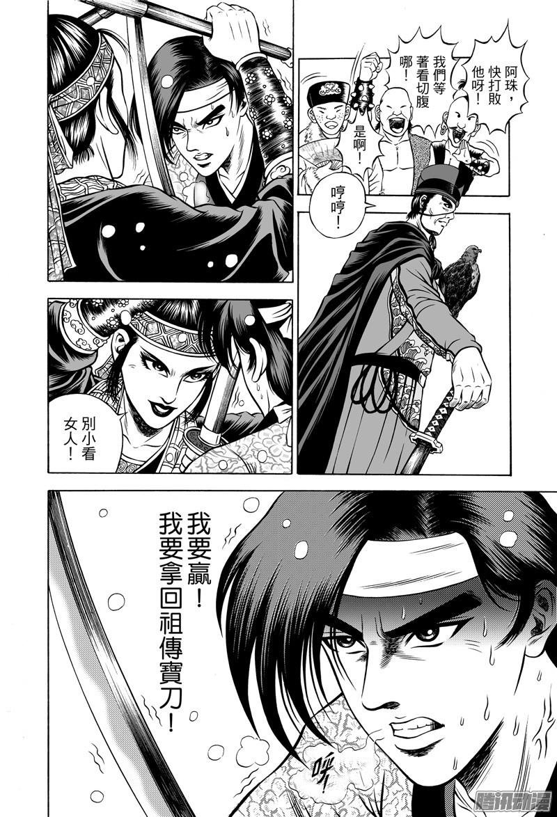独闯锦衣卫（二）