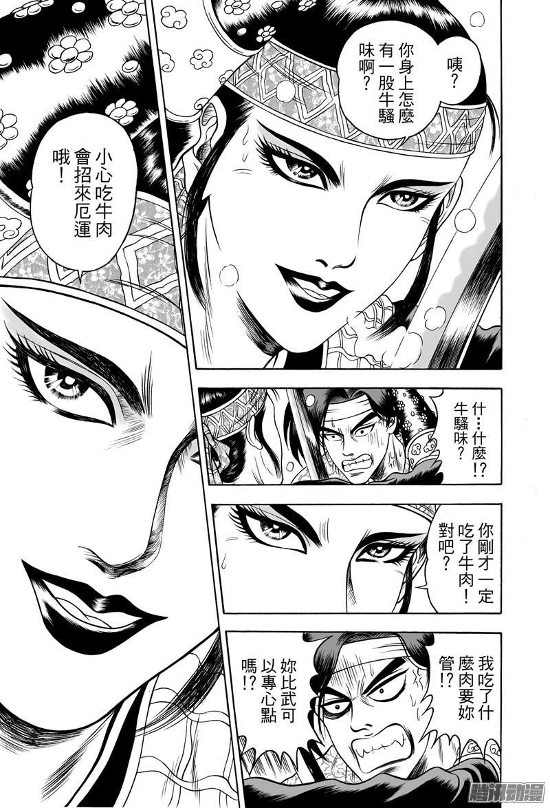 独闯锦衣卫（二）