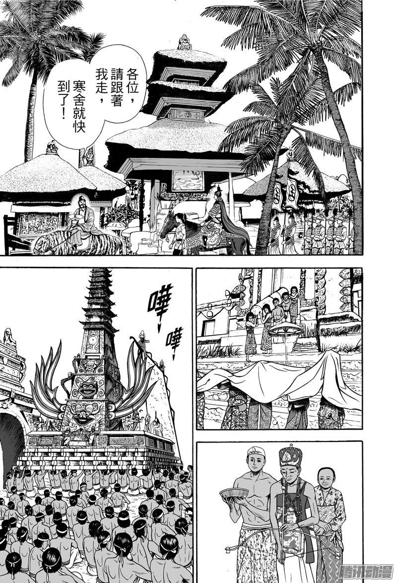 38 黄金血燕（四）