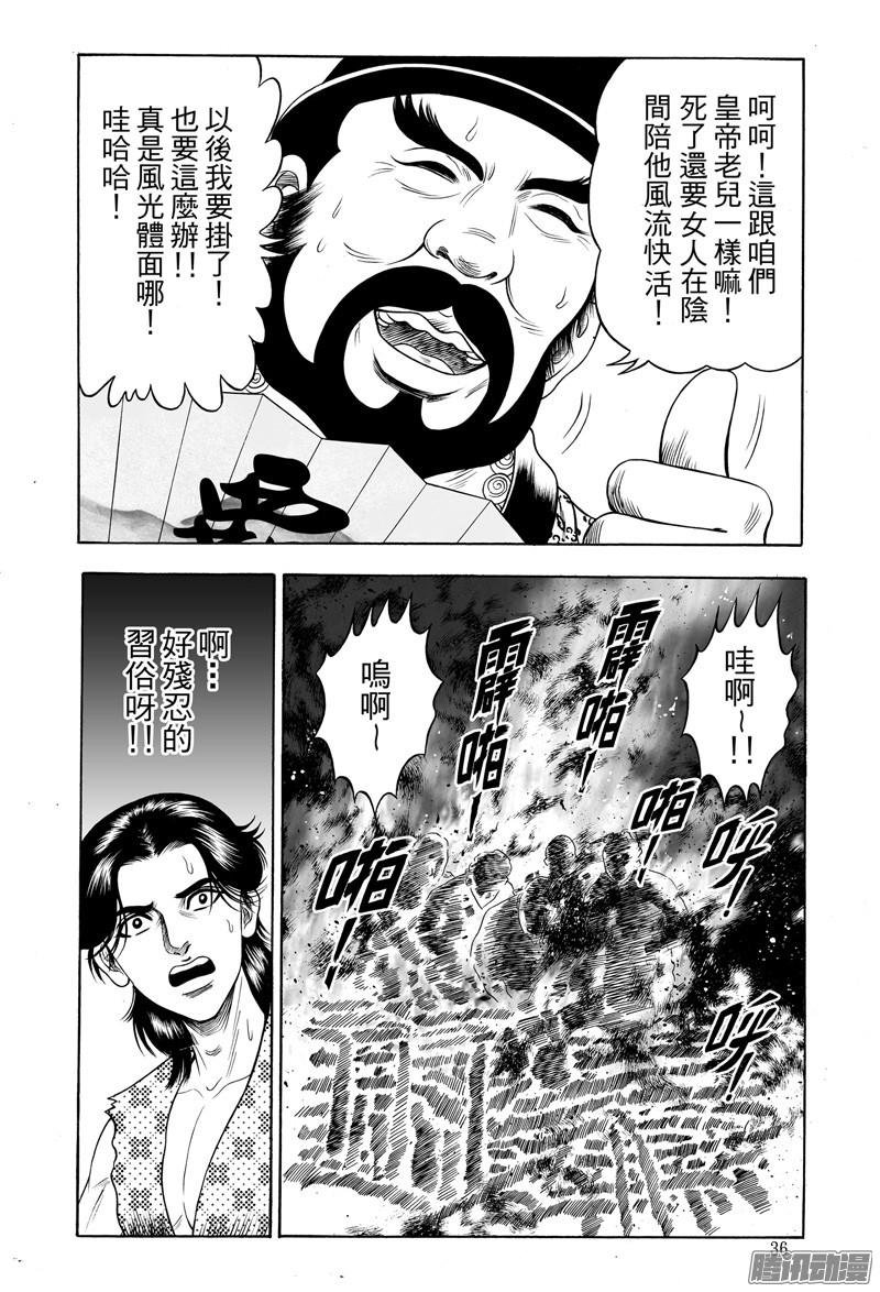 38 黄金血燕（四）