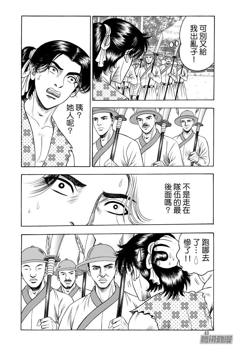 38 黄金血燕（四）