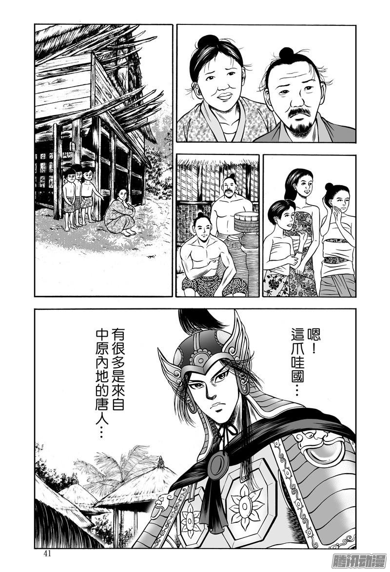 38 黄金血燕（四）