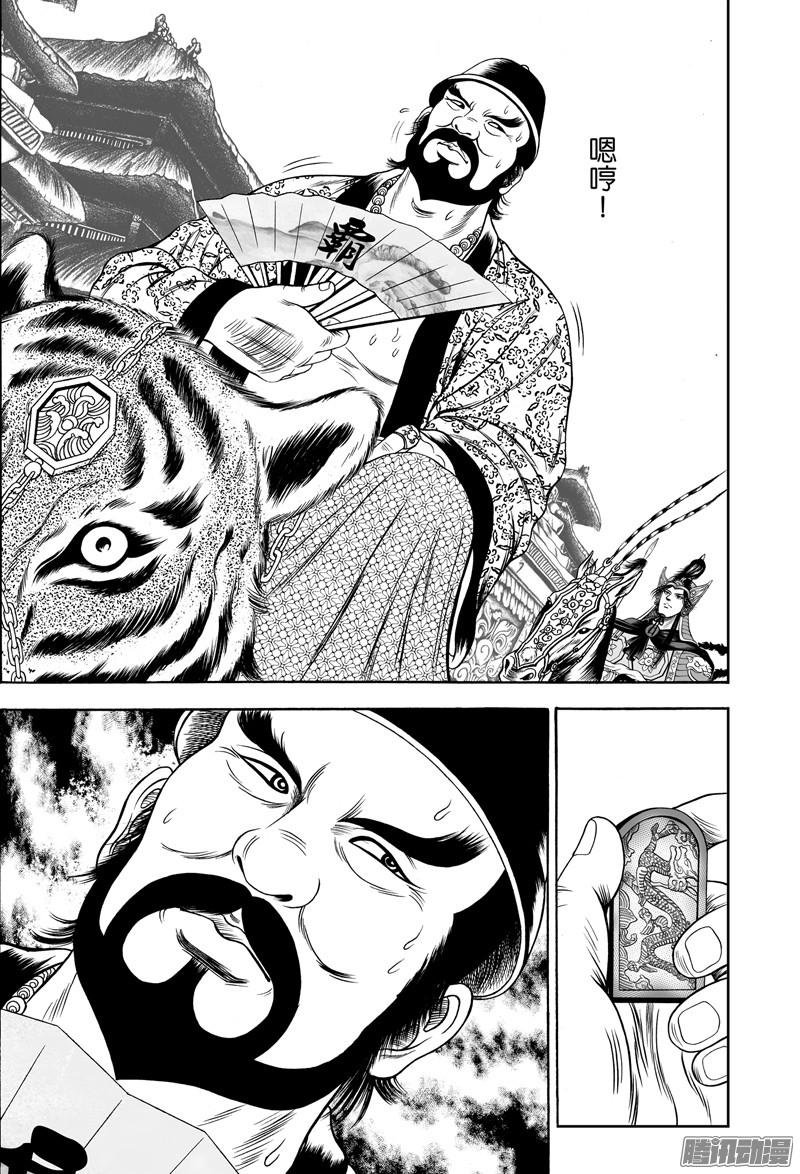 38 黄金血燕（四）