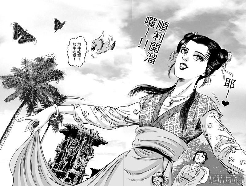38 黄金血燕（四）