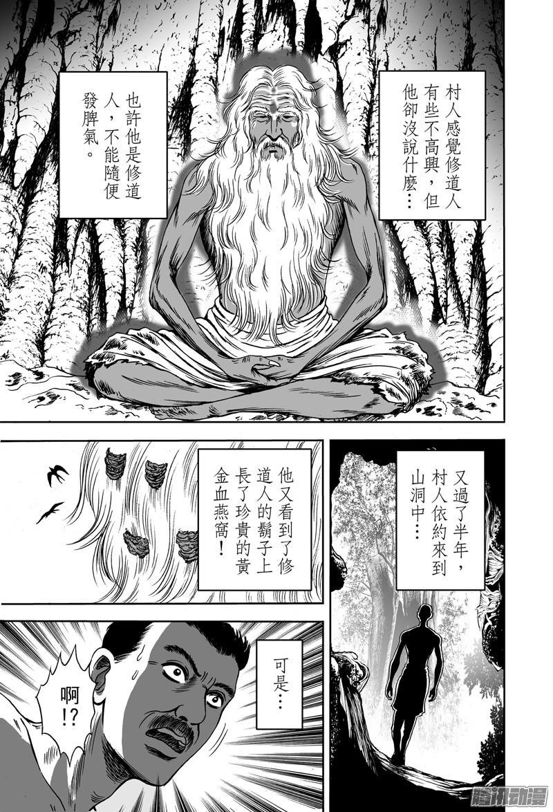 38 黄金血燕（四）