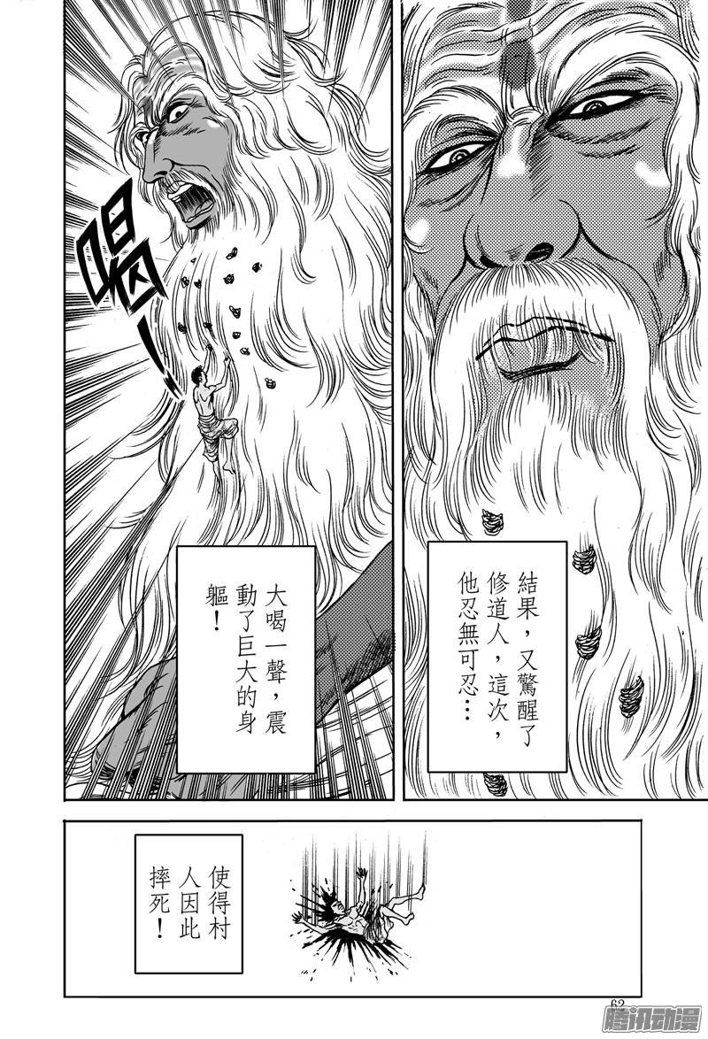 38 黄金血燕（四）