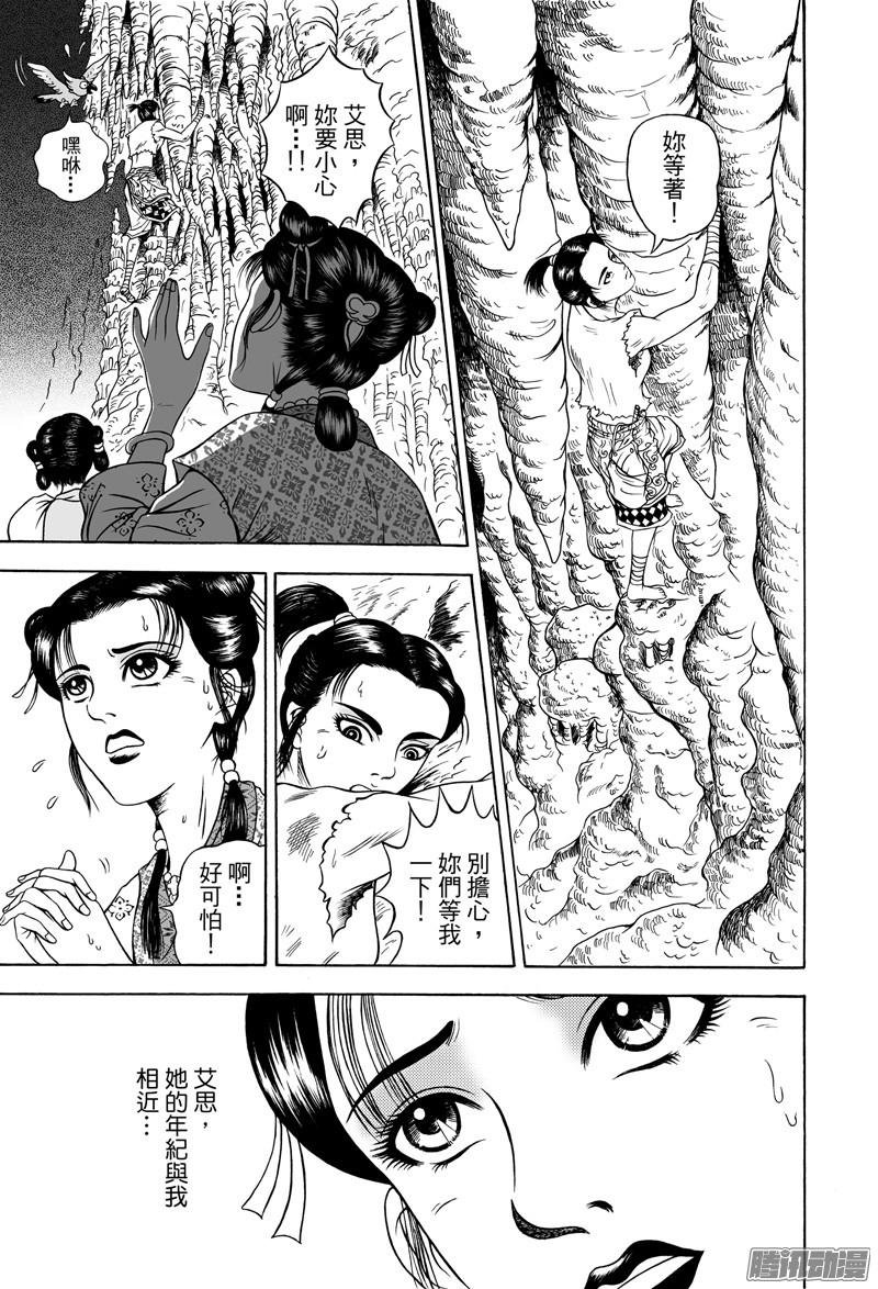 38 黄金血燕（四）