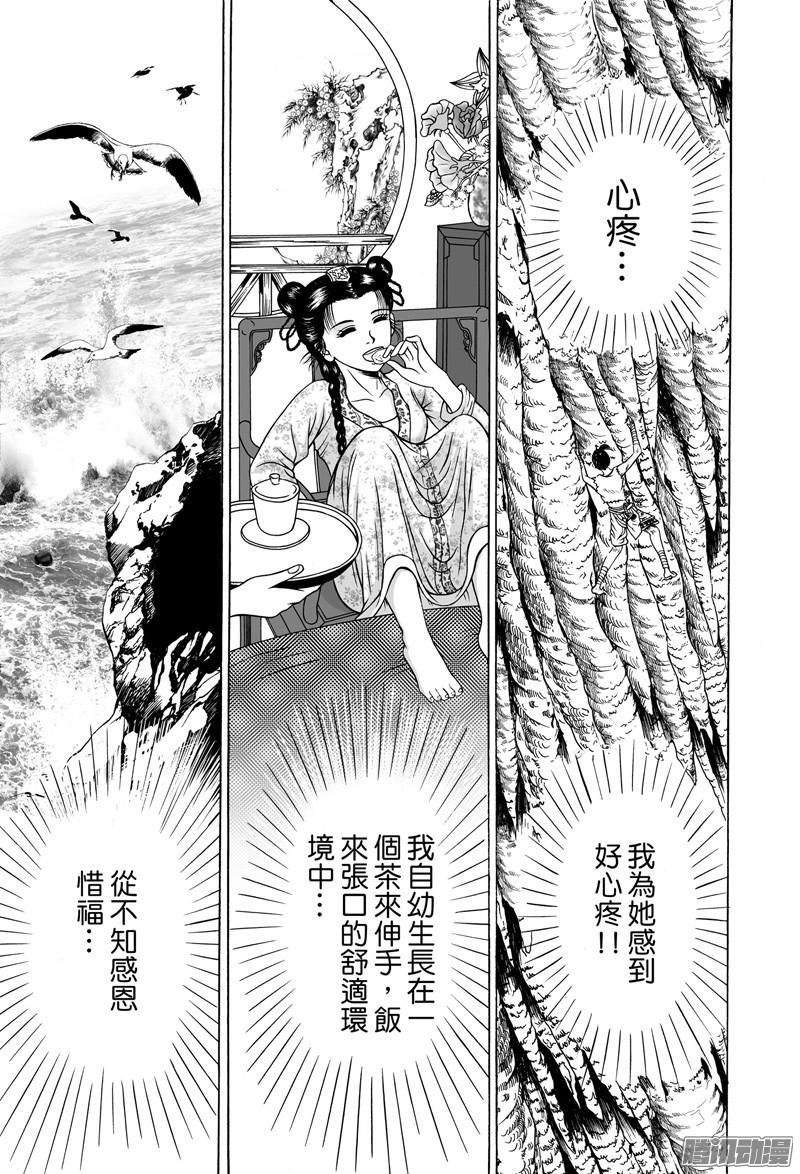 38 黄金血燕（四）