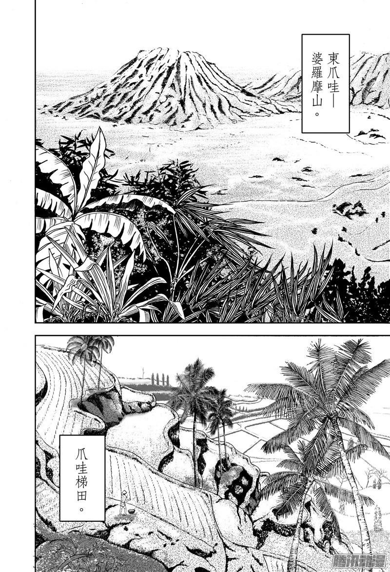 黄金血燕（四）