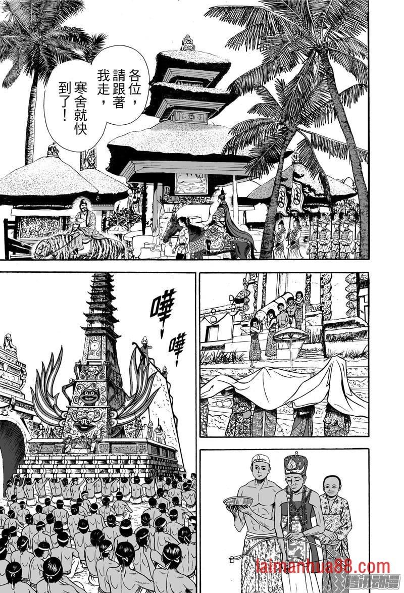 黄金血燕（四）