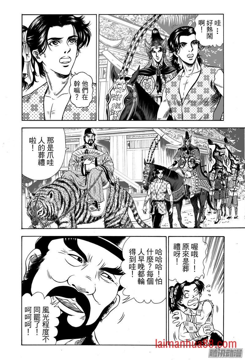 黄金血燕（四）