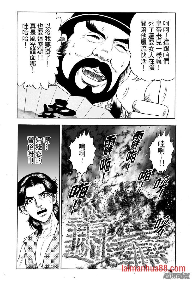 黄金血燕（四）