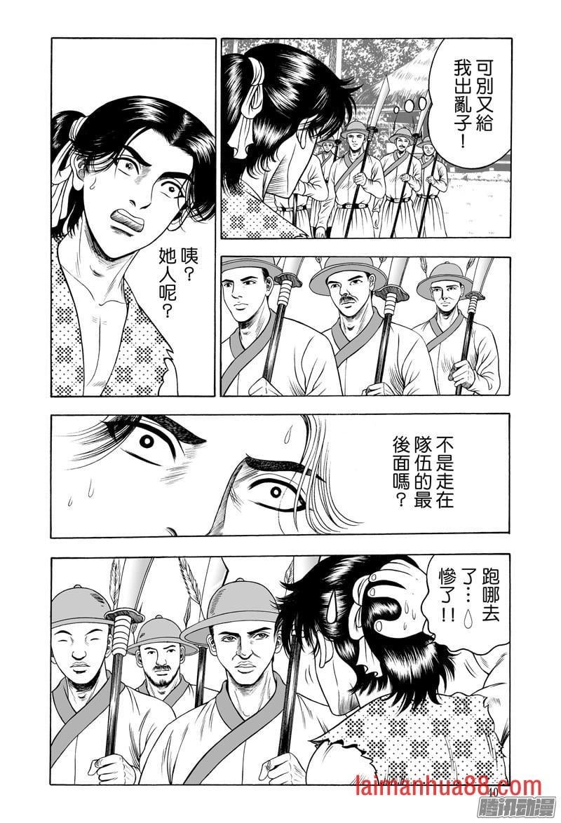 黄金血燕（四）
