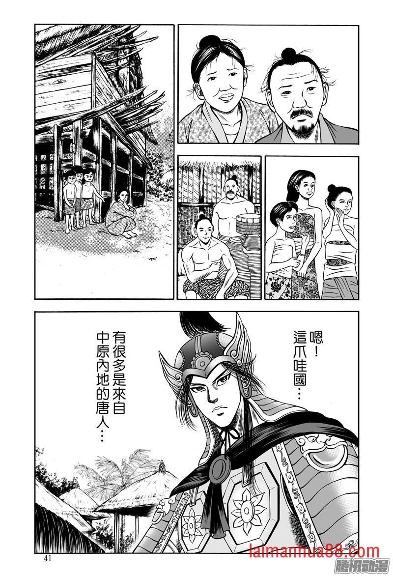 黄金血燕（四）